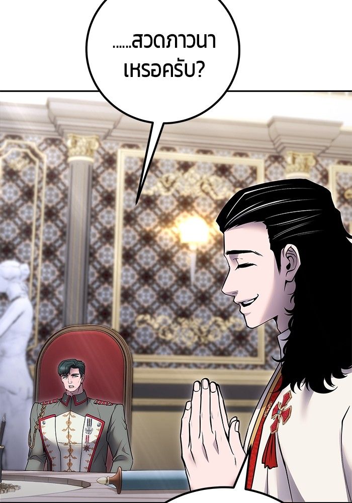 Secretly More Powerful than the Hero ตอนที่ 44 27