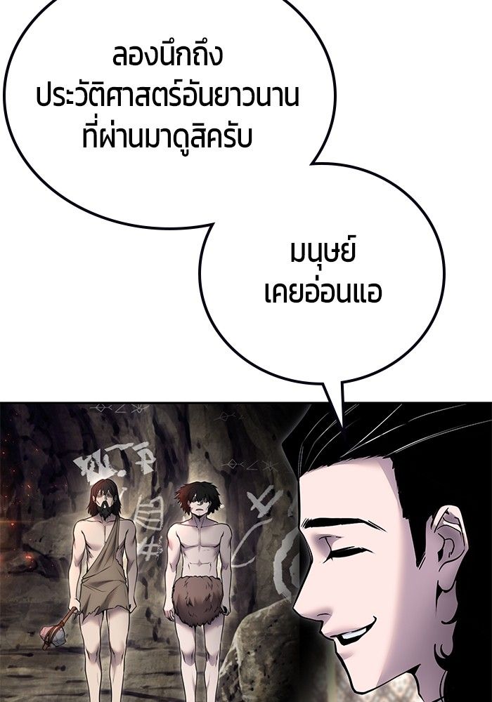 Secretly More Powerful than the Hero ตอนที่ 44 29