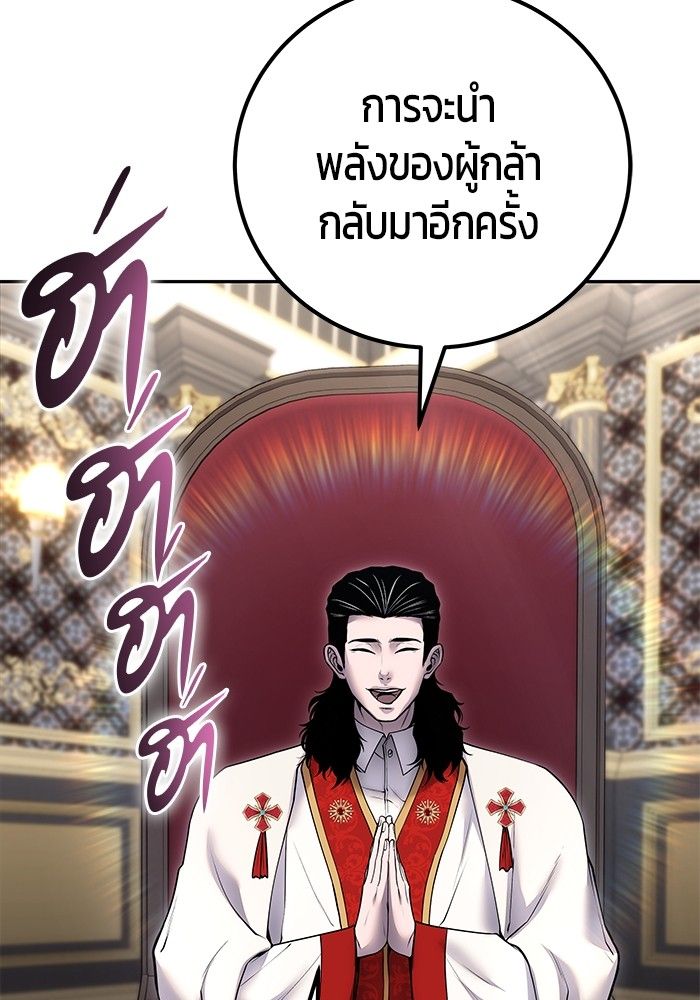 Secretly More Powerful than the Hero ตอนที่ 44 33