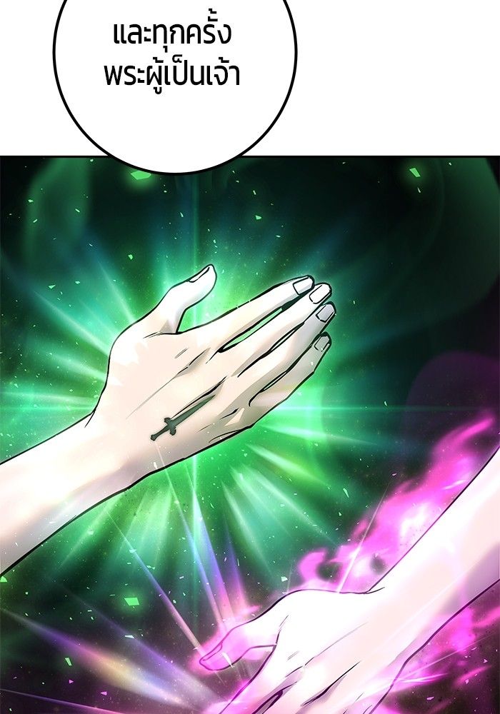 Secretly More Powerful than the Hero ตอนที่ 44 31