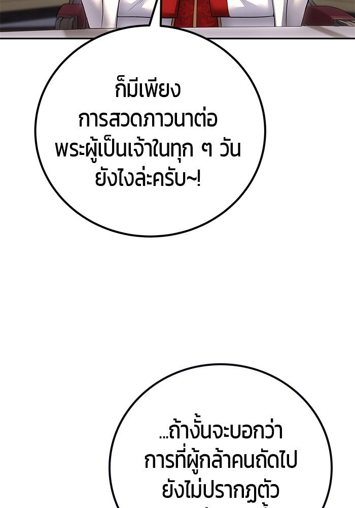 Secretly More Powerful than the Hero ตอนที่ 44 34