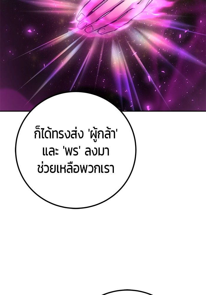 Secretly More Powerful than the Hero ตอนที่ 44 32