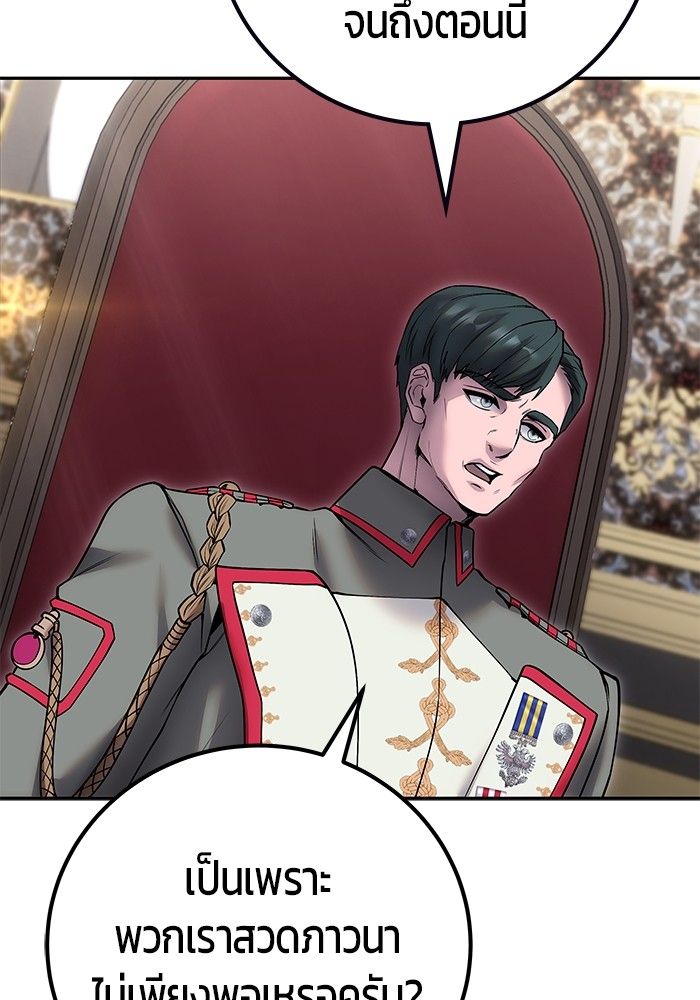Secretly More Powerful than the Hero ตอนที่ 44 35