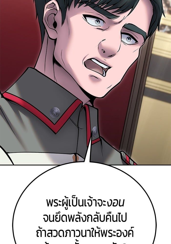 Secretly More Powerful than the Hero ตอนที่ 44 37