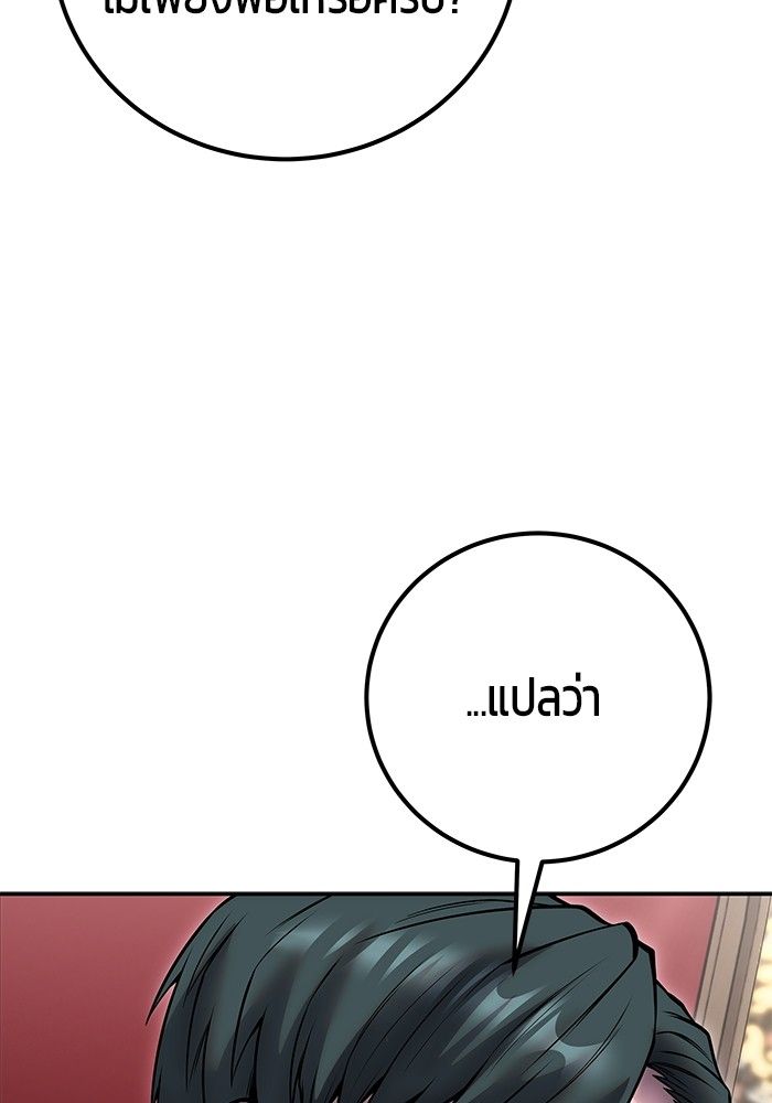 Secretly More Powerful than the Hero ตอนที่ 44 36