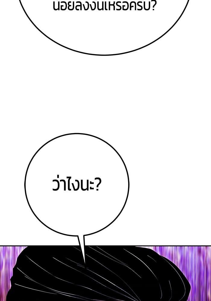 Secretly More Powerful than the Hero ตอนที่ 44 38