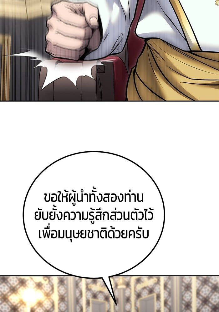 Secretly More Powerful than the Hero ตอนที่ 44 41
