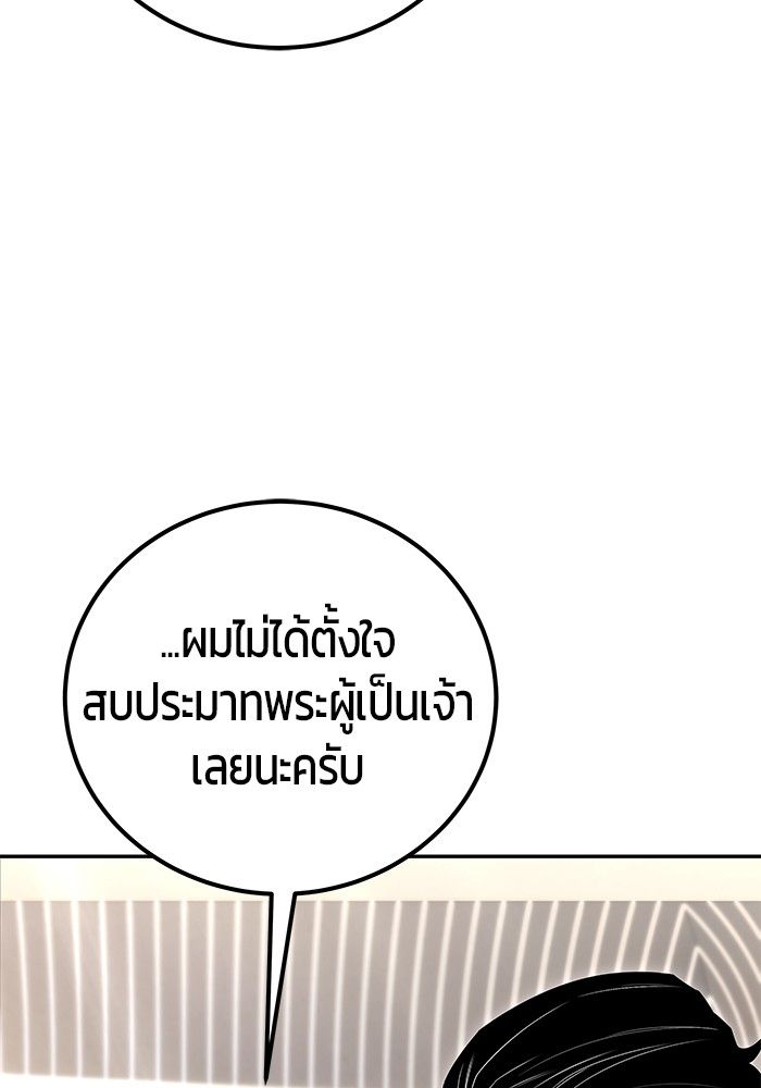 Secretly More Powerful than the Hero ตอนที่ 44 43