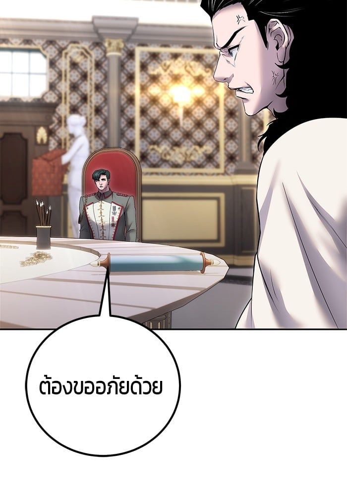 Secretly More Powerful than the Hero ตอนที่ 44 44