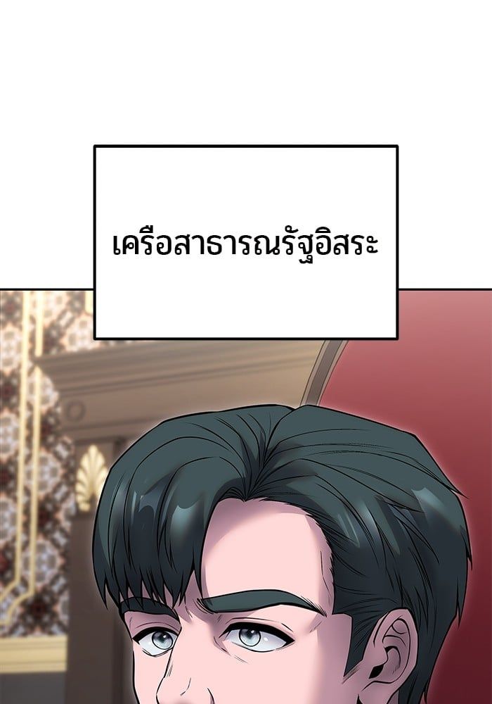 Secretly More Powerful than the Hero ตอนที่ 44 45