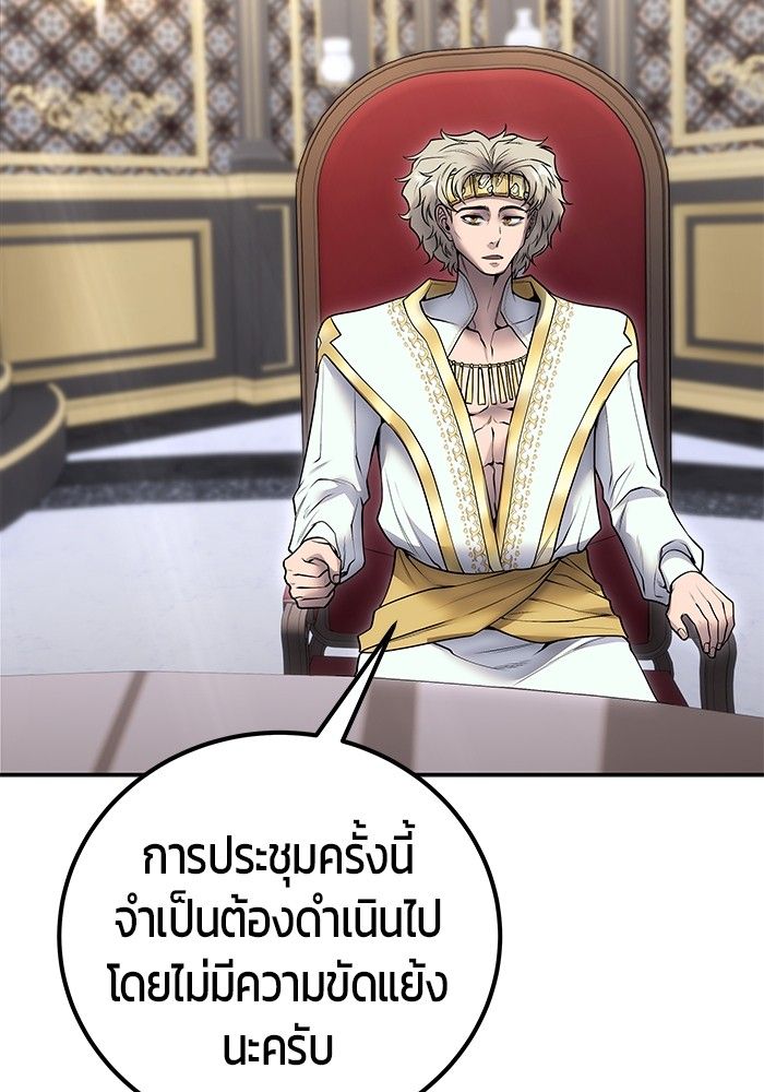 Secretly More Powerful than the Hero ตอนที่ 44 42
