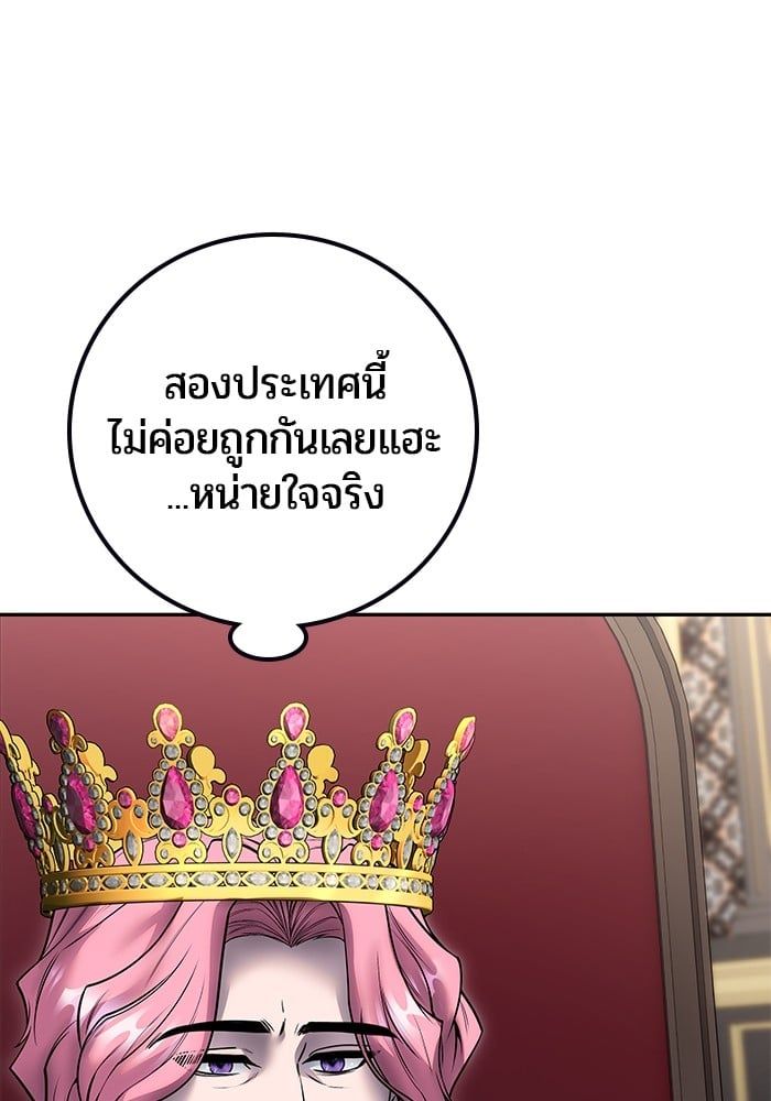 Secretly More Powerful than the Hero ตอนที่ 44 47