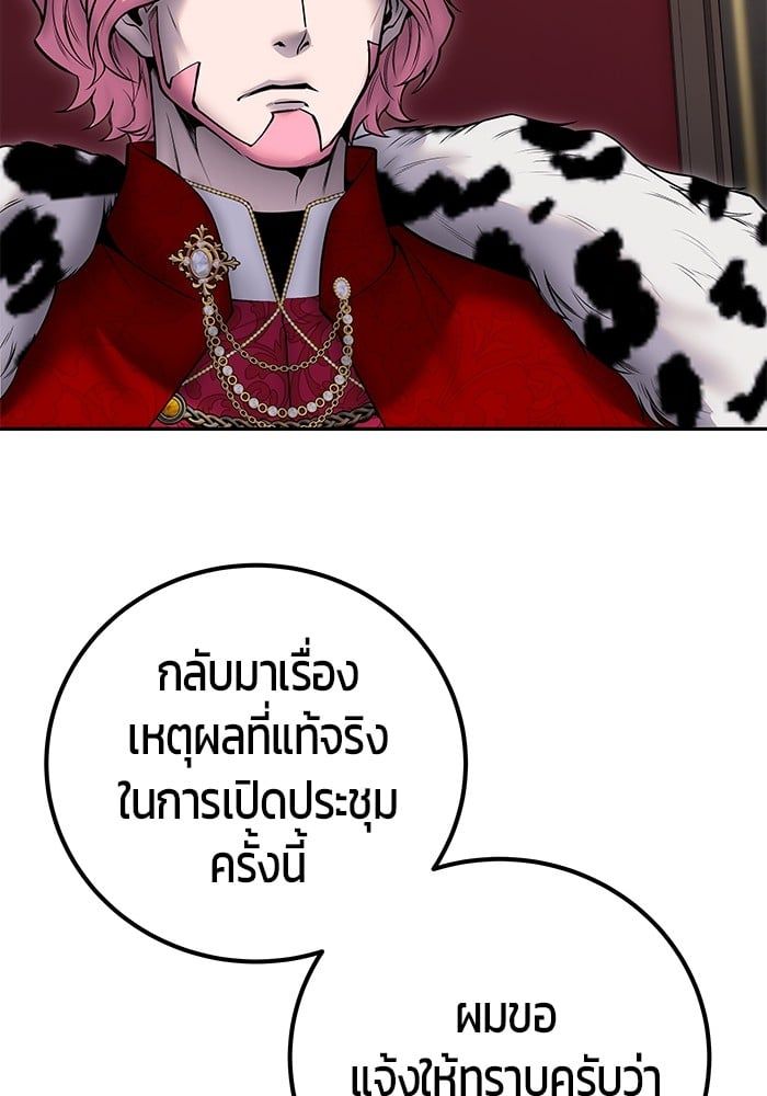 Secretly More Powerful than the Hero ตอนที่ 44 48
