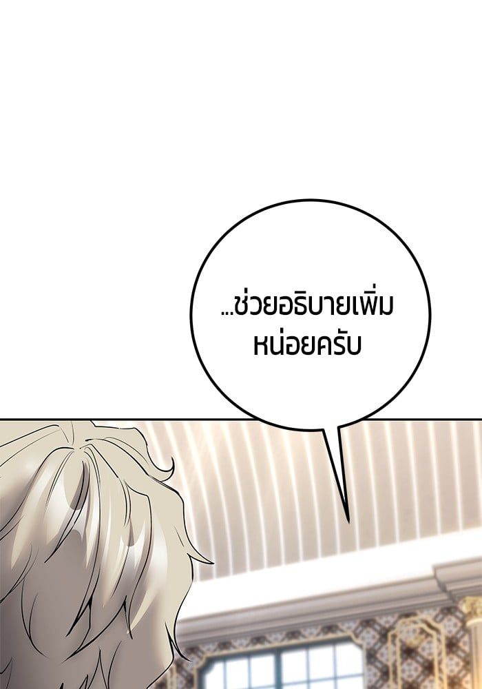 Secretly More Powerful than the Hero ตอนที่ 44 52