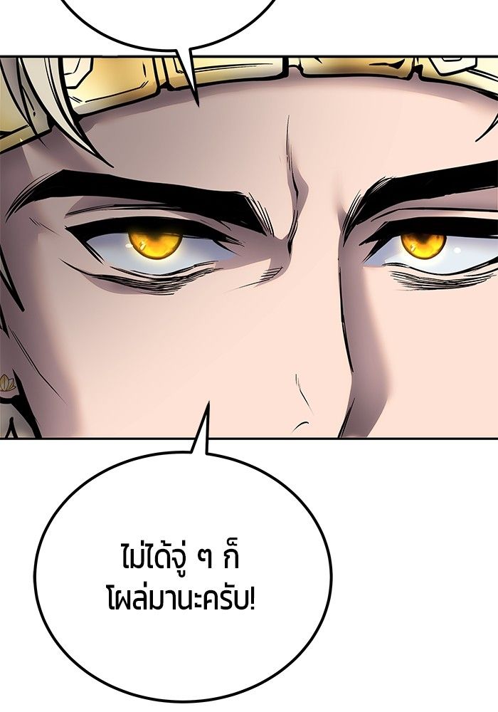 Secretly More Powerful than the Hero ตอนที่ 44 51