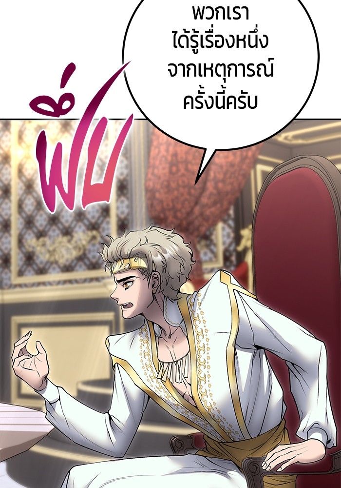 Secretly More Powerful than the Hero ตอนที่ 44 54