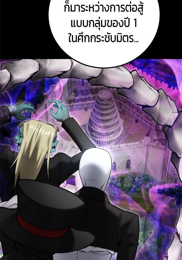 Secretly More Powerful than the Hero ตอนที่ 44 61