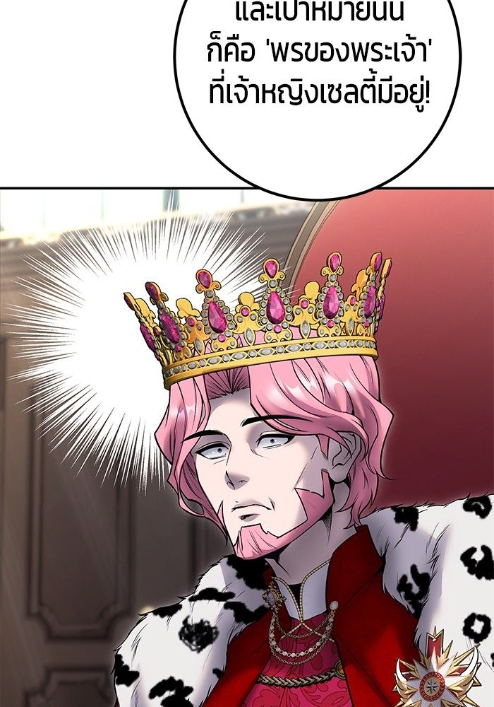 Secretly More Powerful than the Hero ตอนที่ 44 57