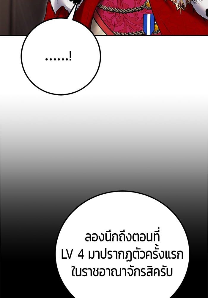 Secretly More Powerful than the Hero ตอนที่ 44 58