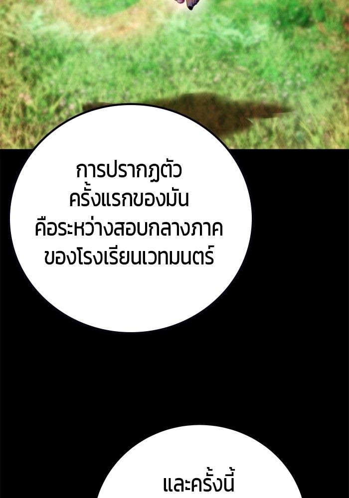 Secretly More Powerful than the Hero ตอนที่ 44 60