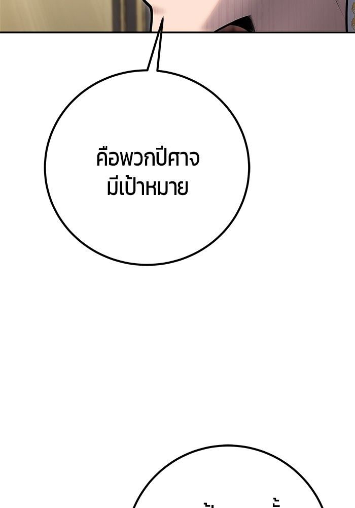 Secretly More Powerful than the Hero ตอนที่ 44 56