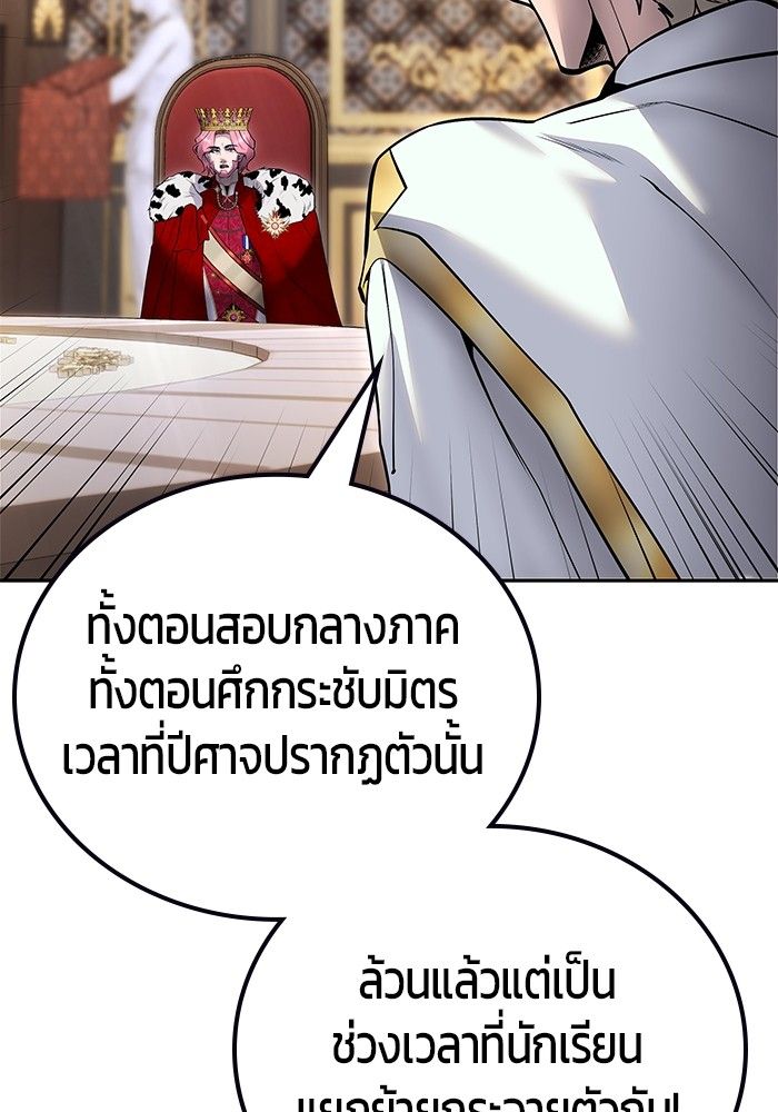 Secretly More Powerful than the Hero ตอนที่ 44 64