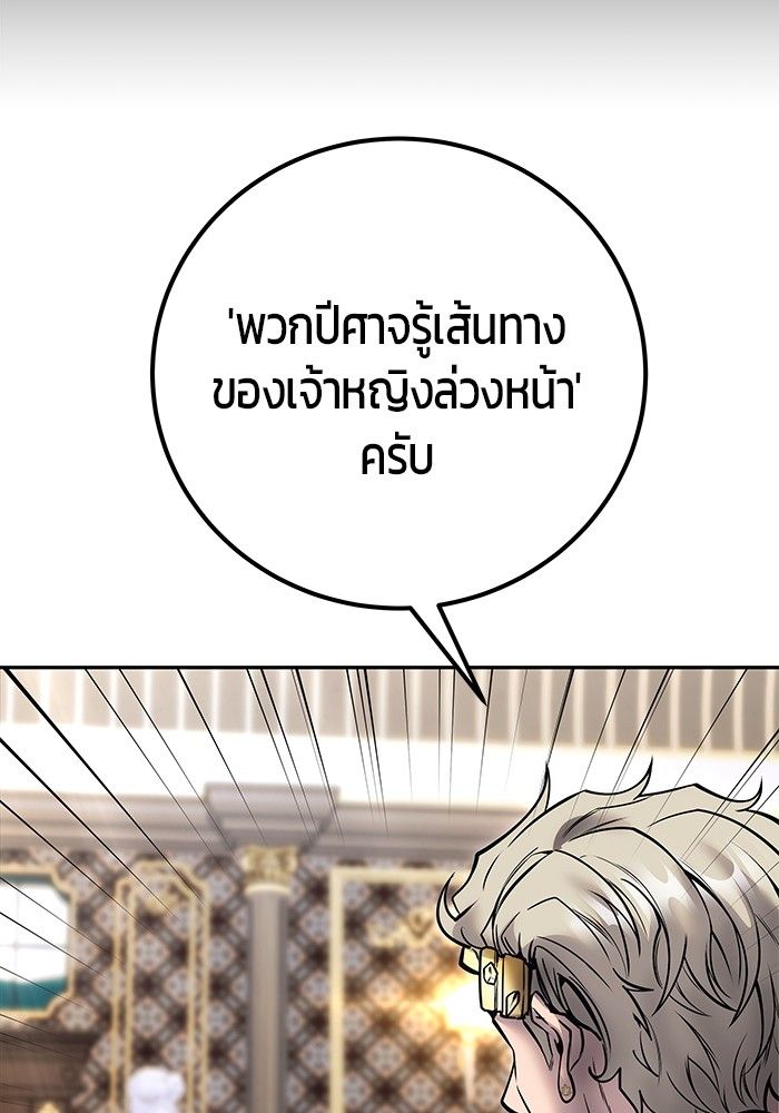 Secretly More Powerful than the Hero ตอนที่ 44 63
