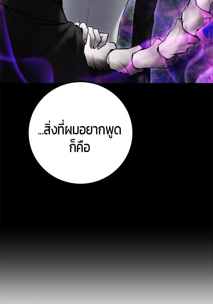 Secretly More Powerful than the Hero ตอนที่ 44 62