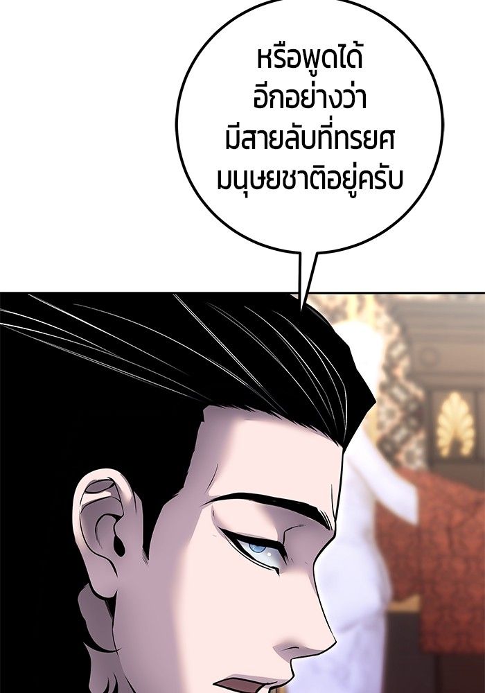 Secretly More Powerful than the Hero ตอนที่ 44 68