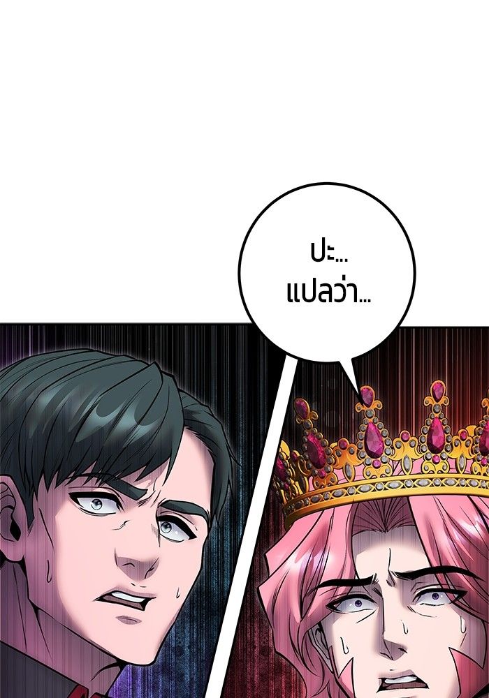 Secretly More Powerful than the Hero ตอนที่ 44 66