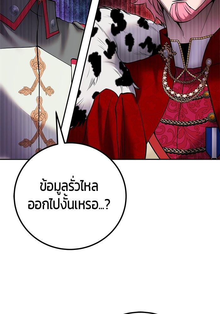 Secretly More Powerful than the Hero ตอนที่ 44 67