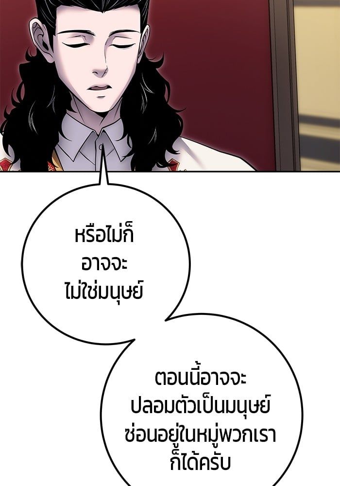 Secretly More Powerful than the Hero ตอนที่ 44 71