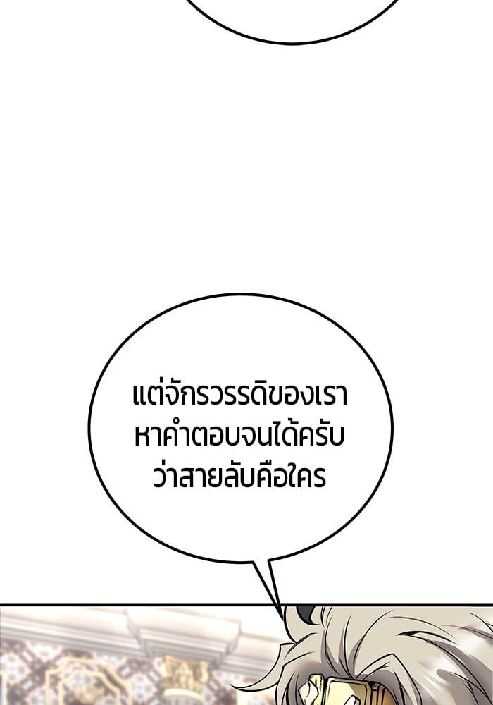 Secretly More Powerful than the Hero ตอนที่ 44 72