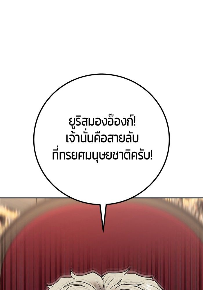 Secretly More Powerful than the Hero ตอนที่ 44 74