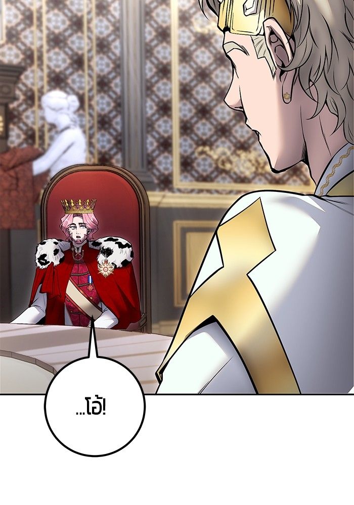 Secretly More Powerful than the Hero ตอนที่ 44 73