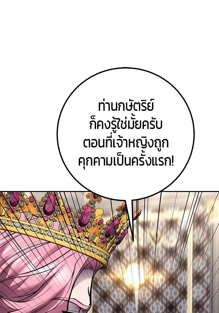 Secretly More Powerful than the Hero ตอนที่ 44 77