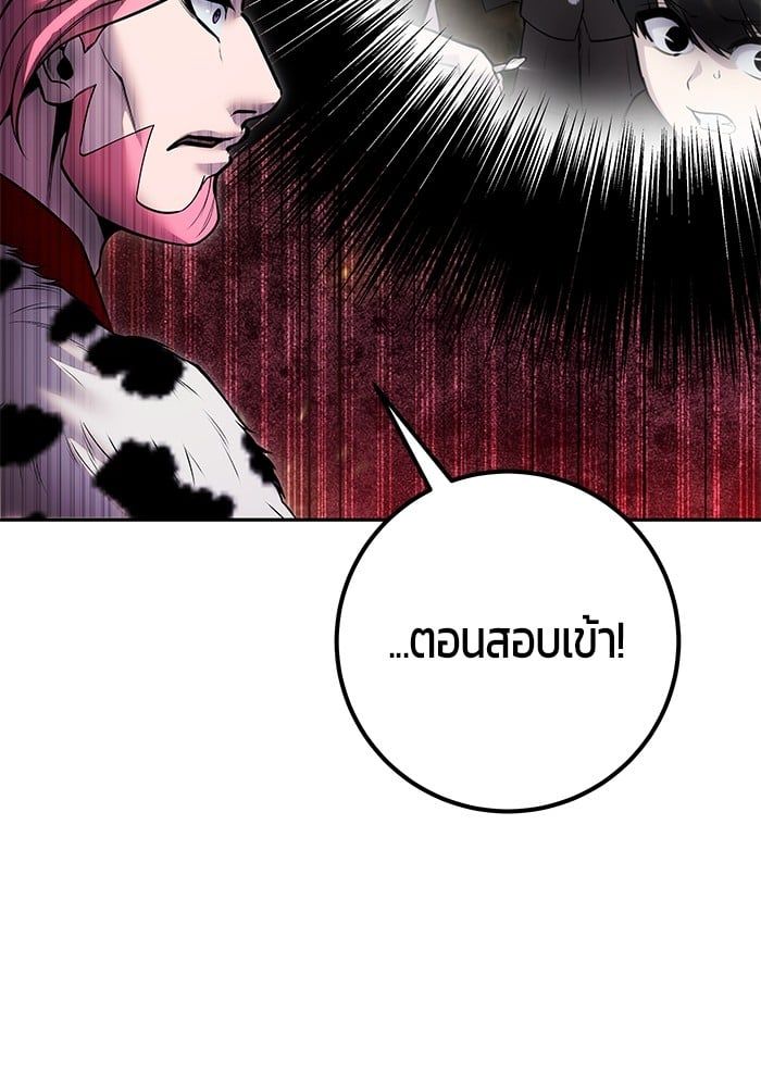 Secretly More Powerful than the Hero ตอนที่ 44 80