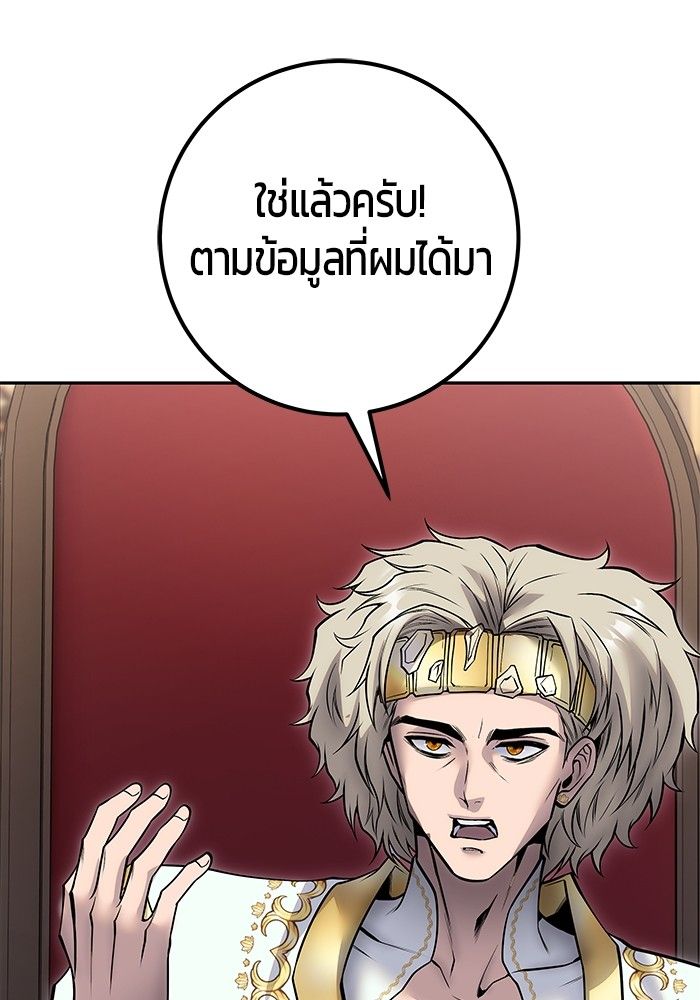 Secretly More Powerful than the Hero ตอนที่ 44 81