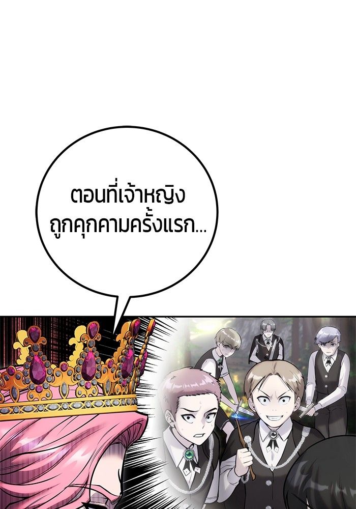 Secretly More Powerful than the Hero ตอนที่ 44 79