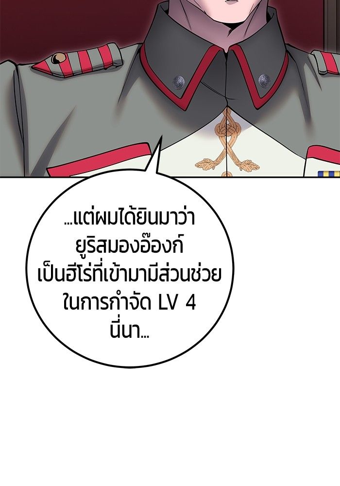 Secretly More Powerful than the Hero ตอนที่ 44 84