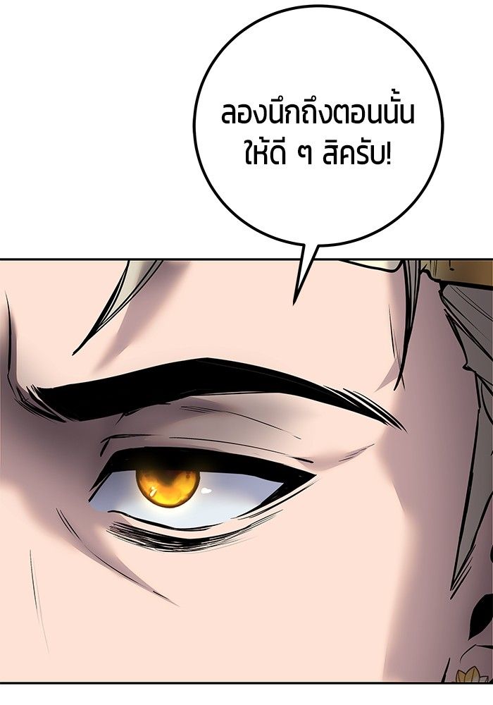 Secretly More Powerful than the Hero ตอนที่ 44 85