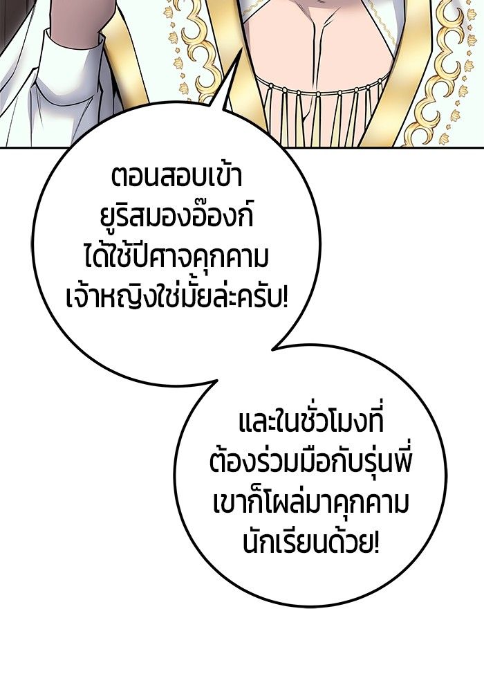 Secretly More Powerful than the Hero ตอนที่ 44 82
