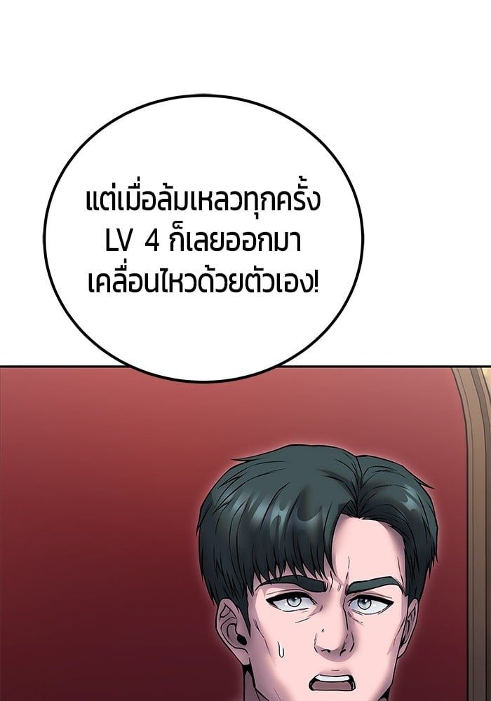 Secretly More Powerful than the Hero ตอนที่ 44 83