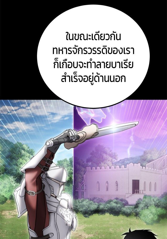 Secretly More Powerful than the Hero ตอนที่ 44 88