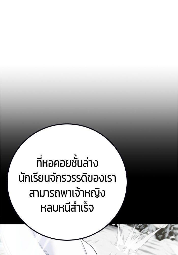 Secretly More Powerful than the Hero ตอนที่ 44 86