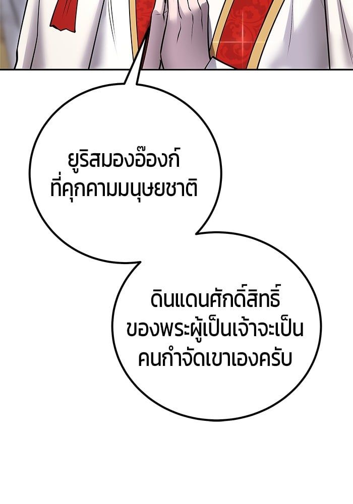 Secretly More Powerful than the Hero ตอนที่ 44 99