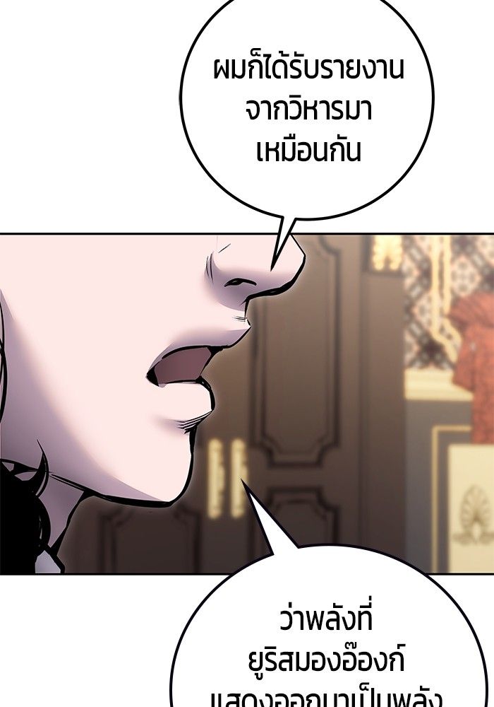 Secretly More Powerful than the Hero ตอนที่ 44 92