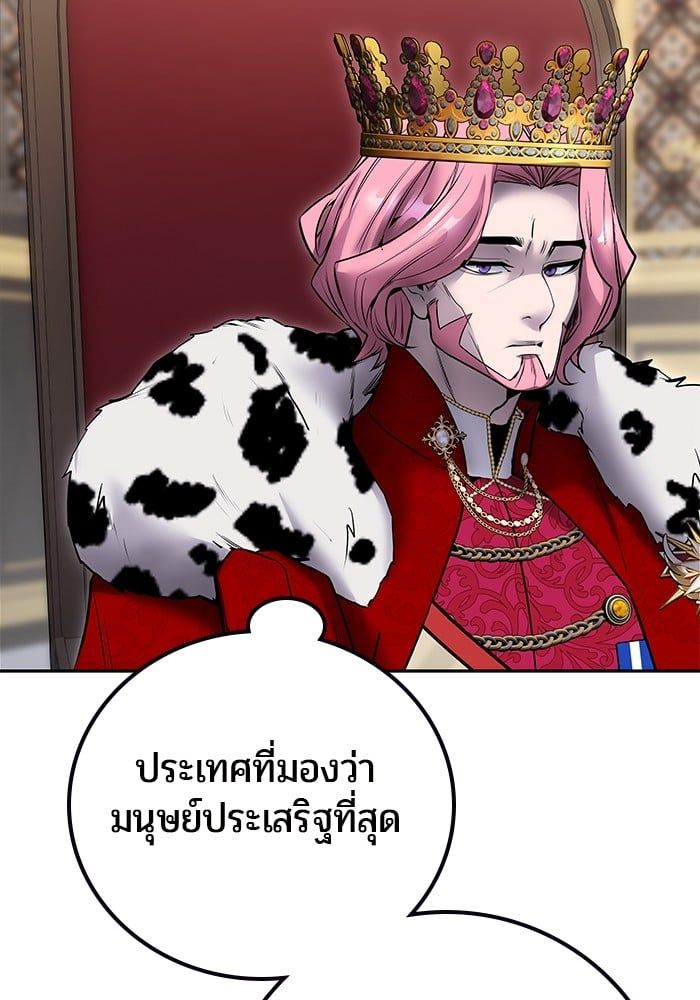 Secretly More Powerful than the Hero ตอนที่ 44 96