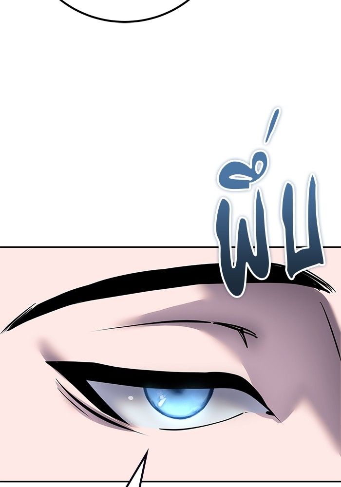 Secretly More Powerful than the Hero ตอนที่ 44 102