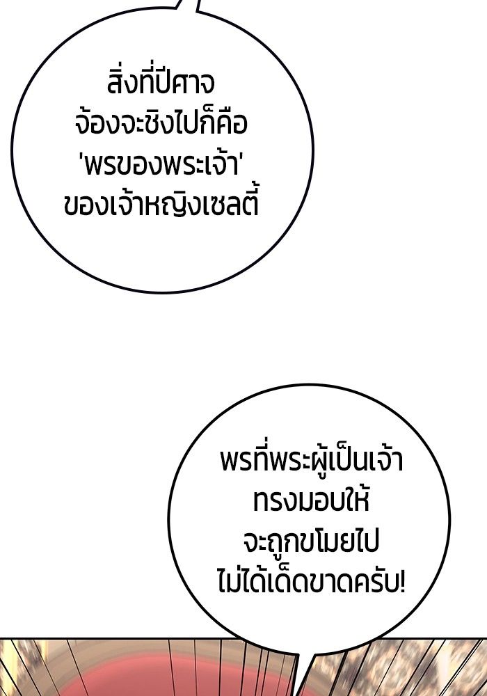 Secretly More Powerful than the Hero ตอนที่ 44 103